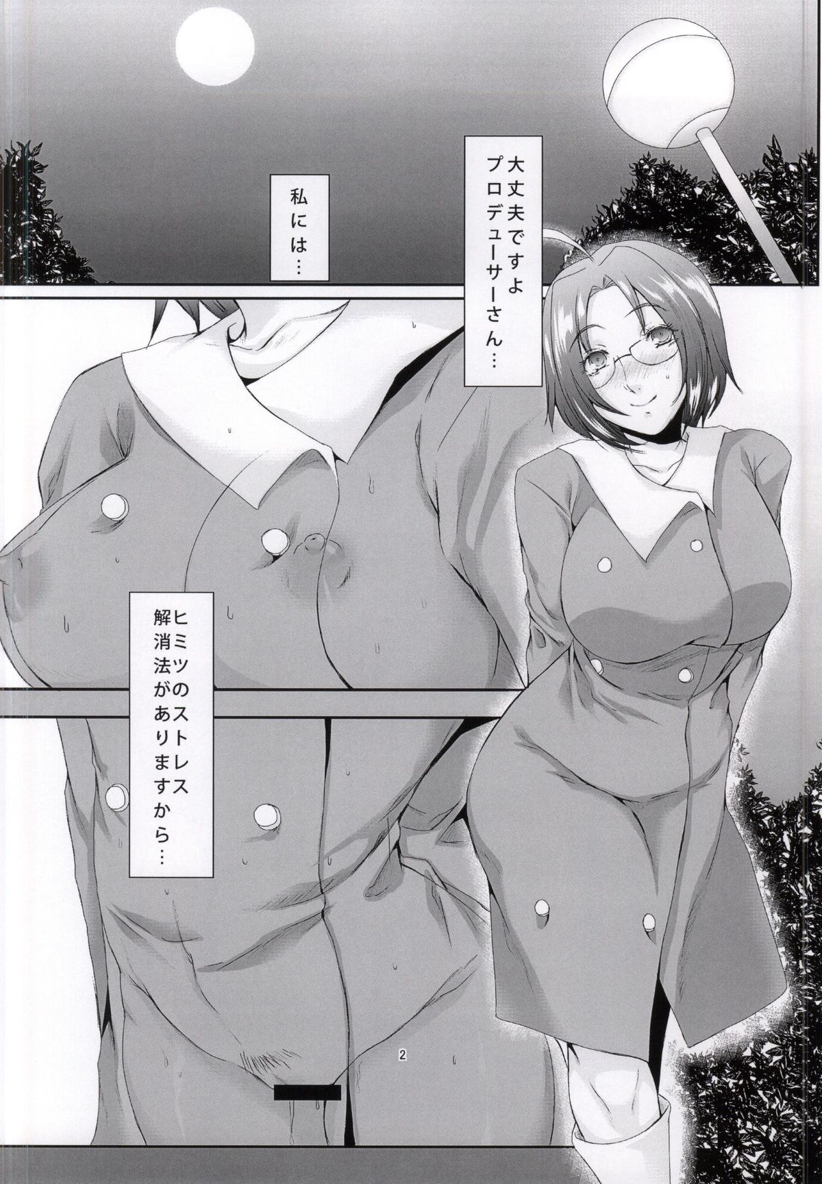 Miura Azusa no Ijou na Asobi page 4 full