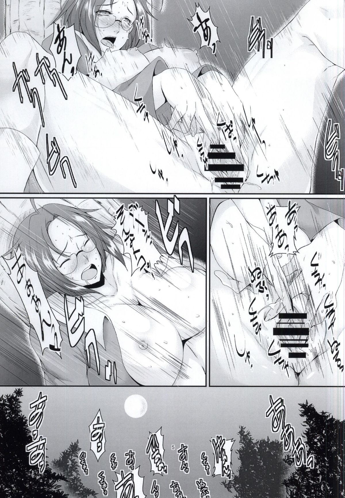 Miura Azusa no Ijou na Asobi page 7 full