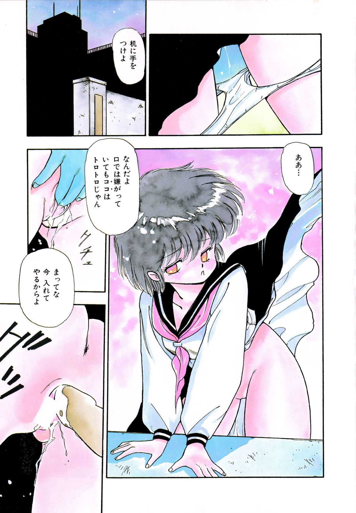 Kotodama page 4 full