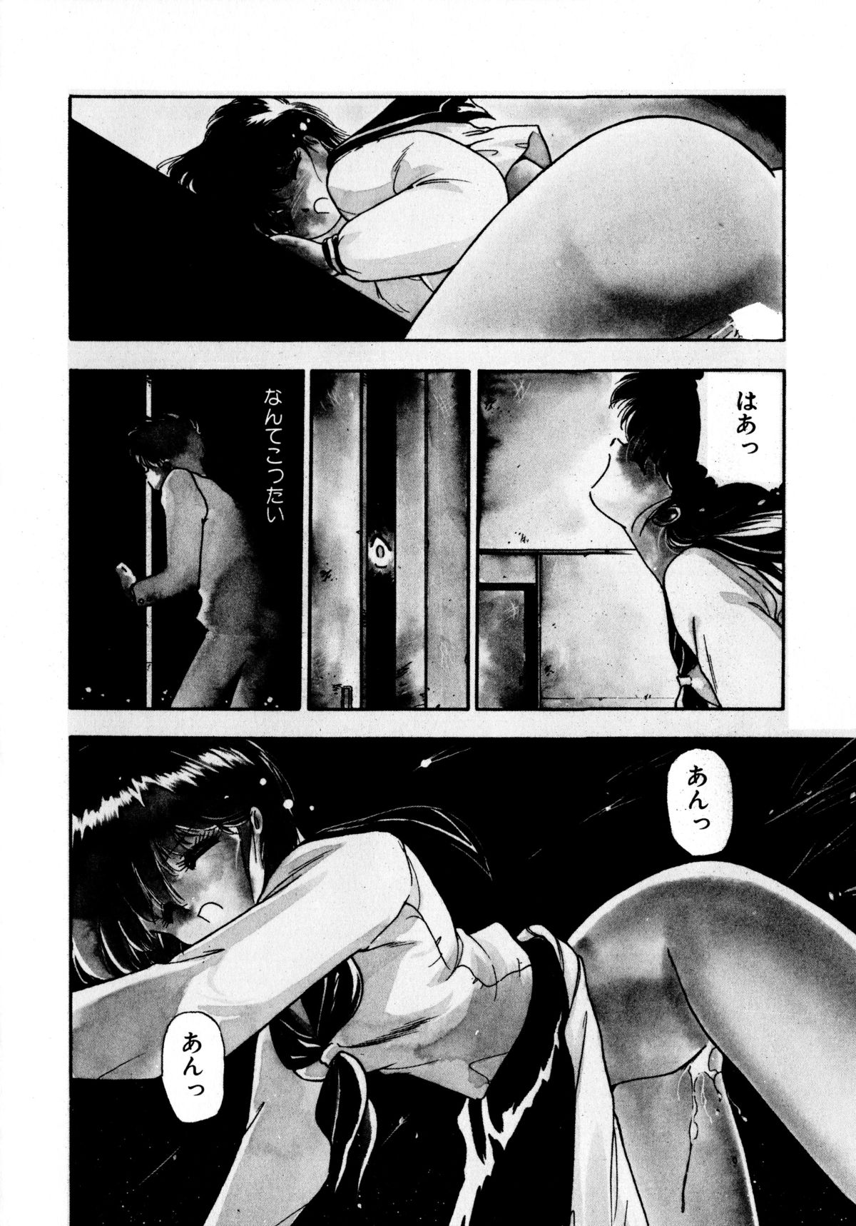 Kotodama page 7 full