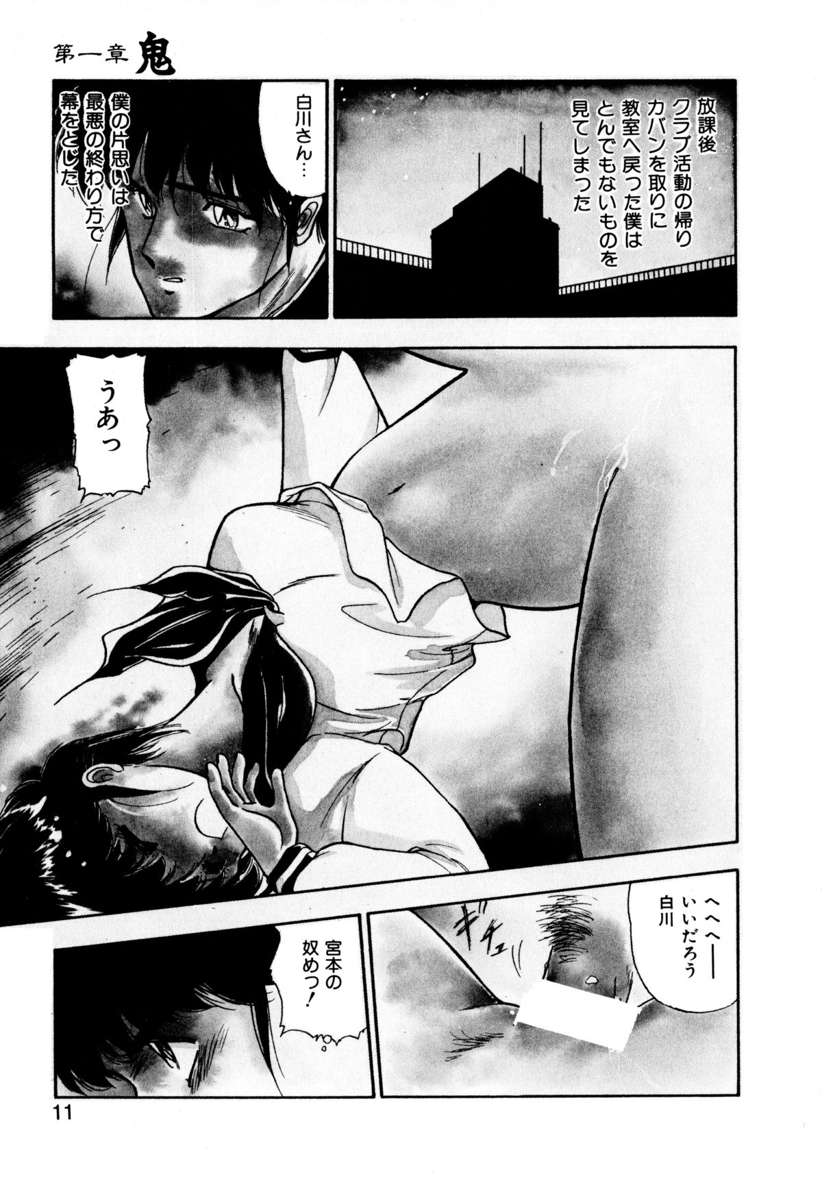 Kotodama page 8 full
