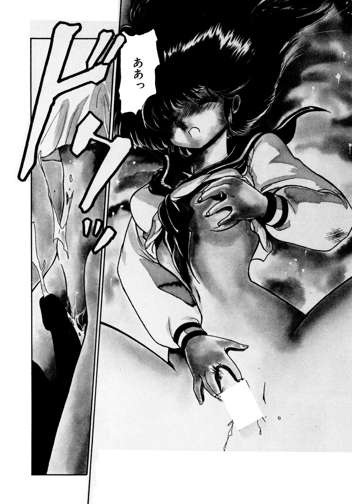 Kotodama page 9 full