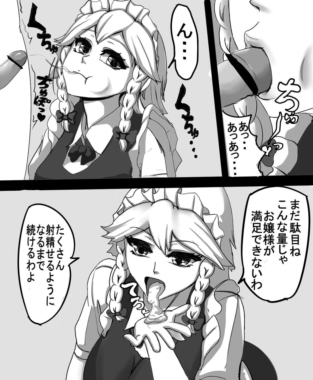 Shota no Shitagoshirae o Suru Sakuya-san page 3 full