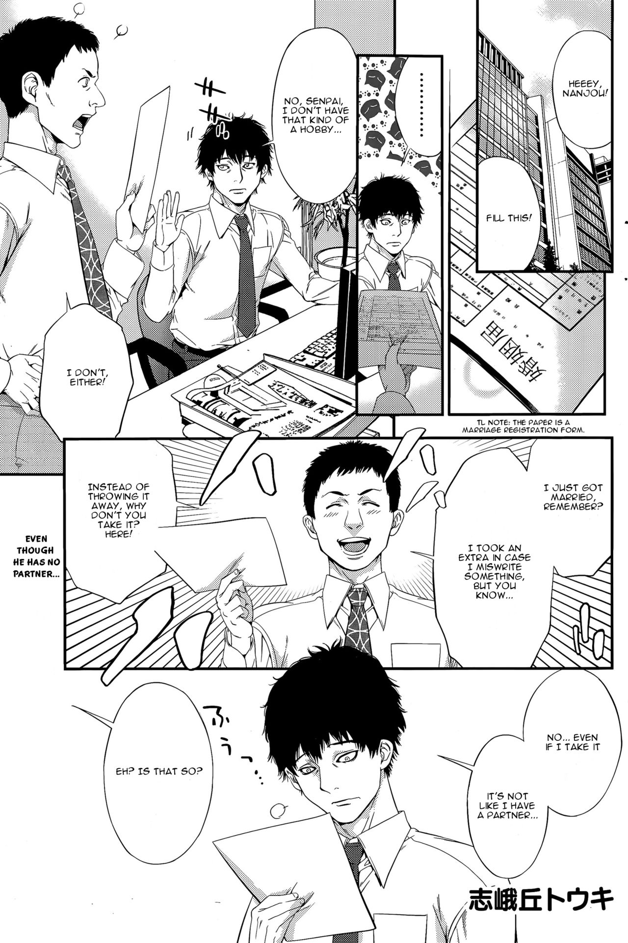 Kekkon Suru Nara Mesuneko to | If It's Getting Married, a Catgirl... page 1 full