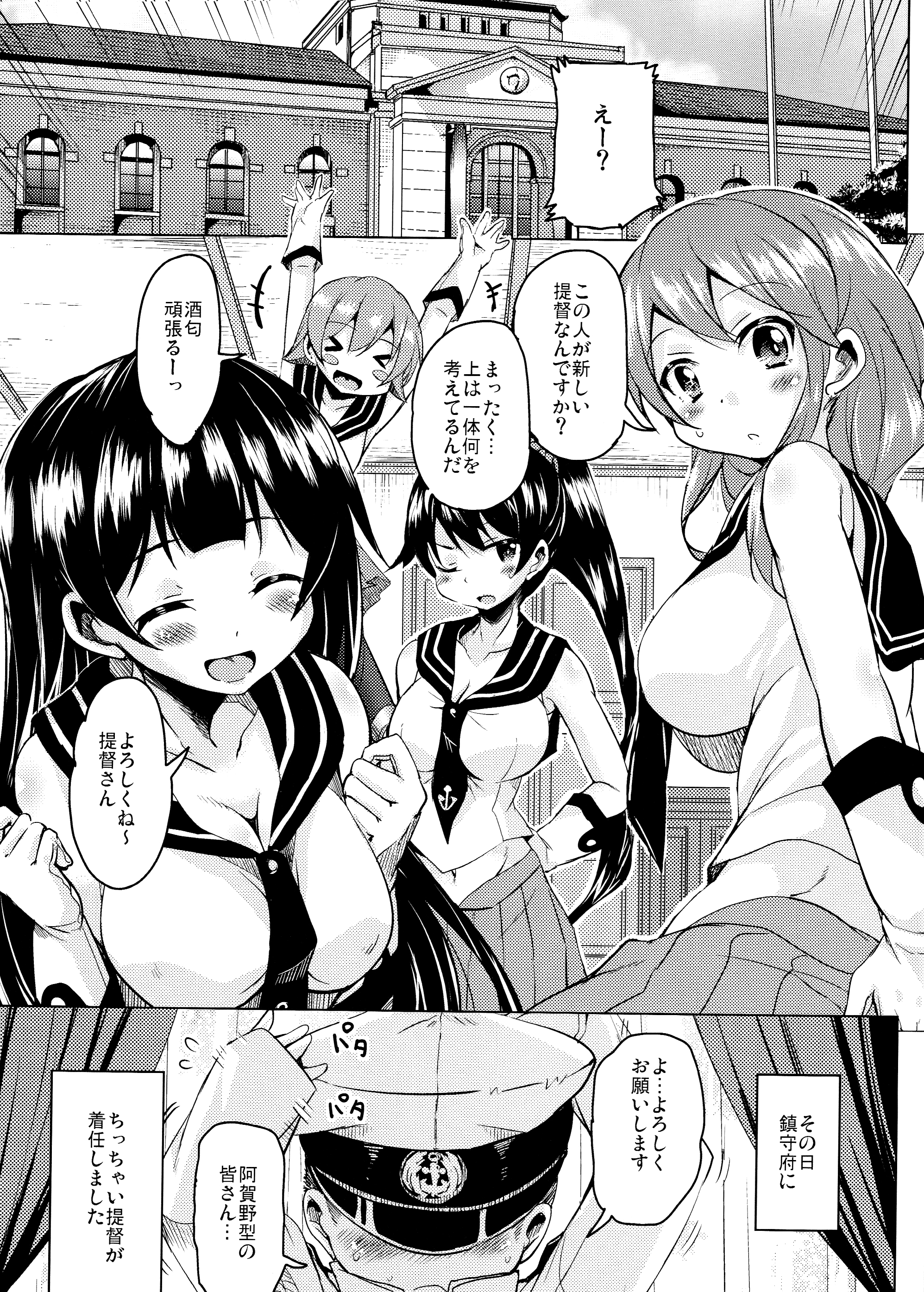 No Sleeve No Life page 4 full