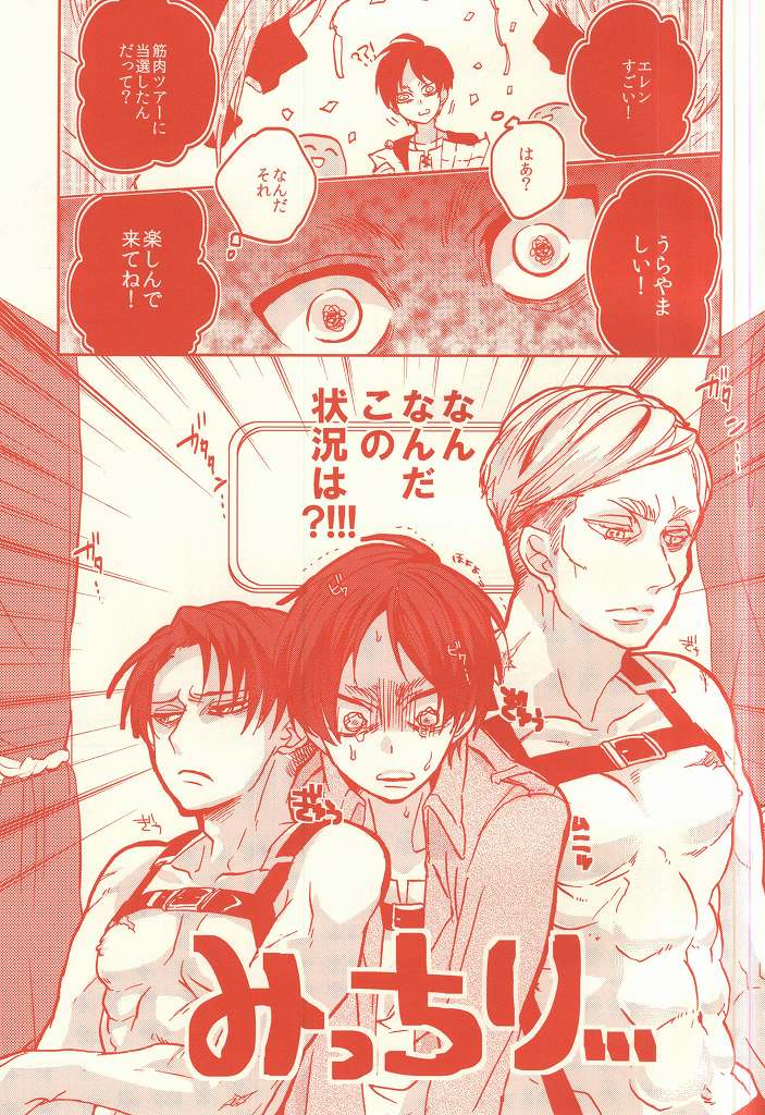 Hyper oppai panic page 2 full