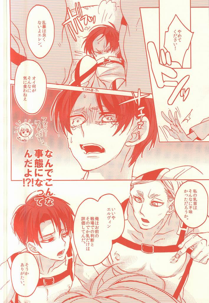 Hyper oppai panic page 5 full