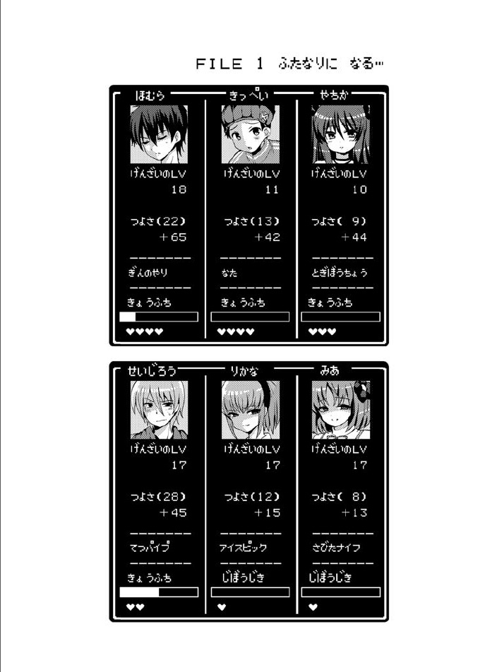 Futanari ni Naru Kanojo no Aventure page 2 full