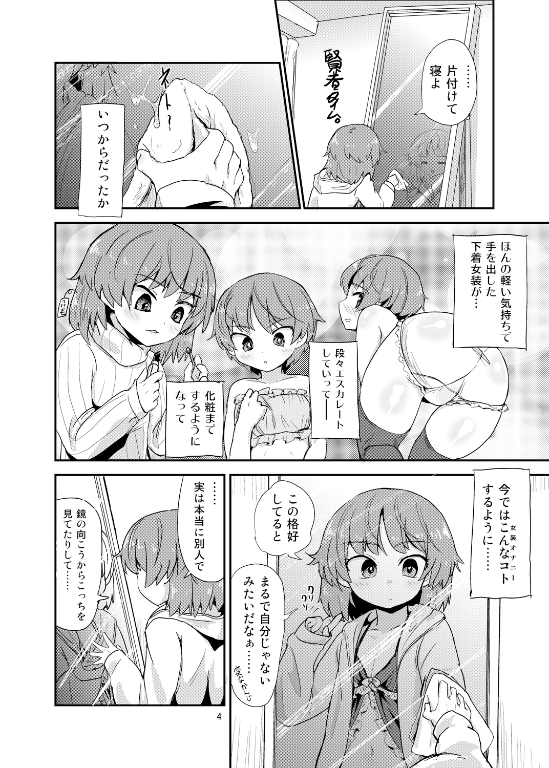 Boku × boku page 3 full