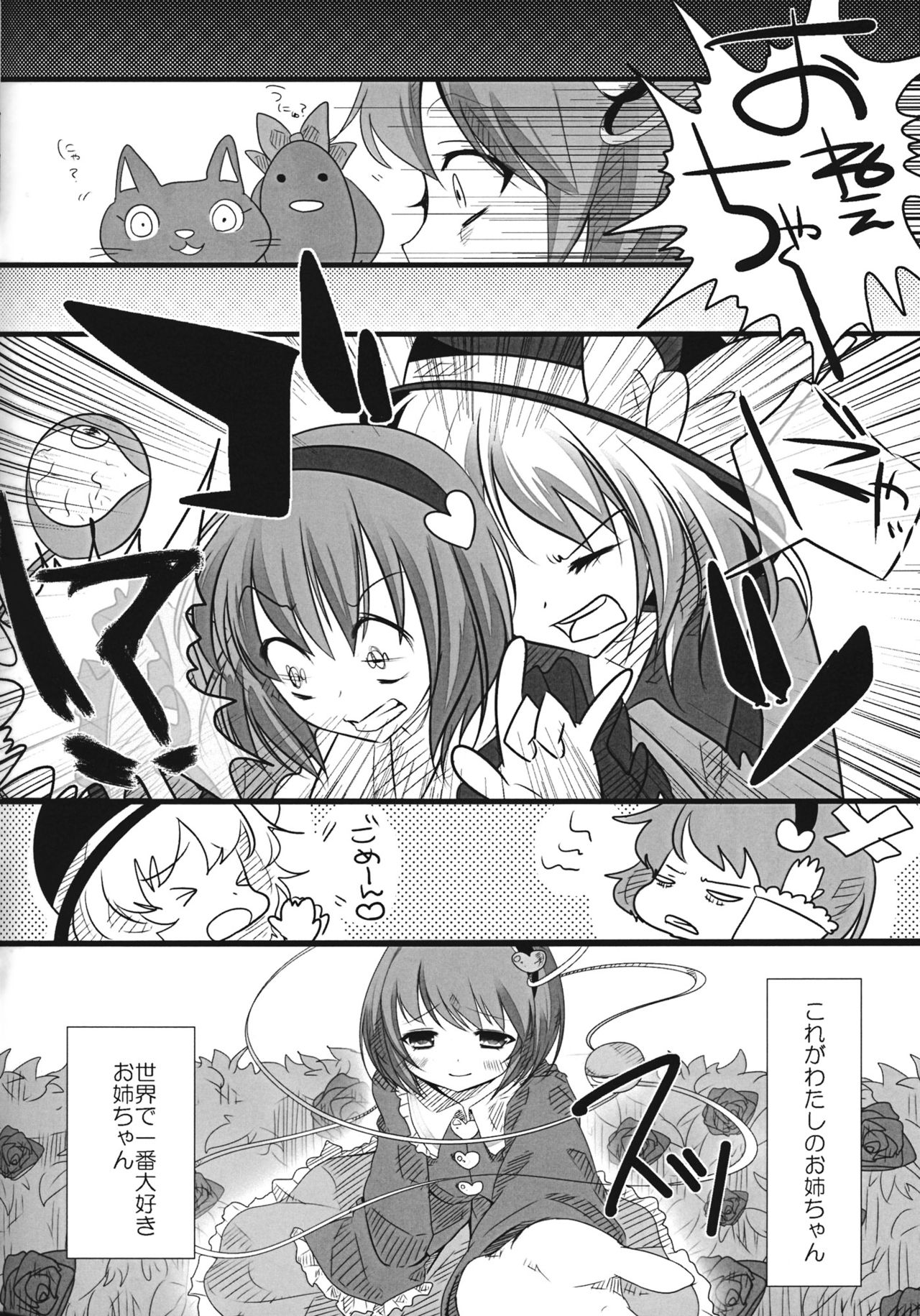 The greatest hate springs from the greatest love page 3 full