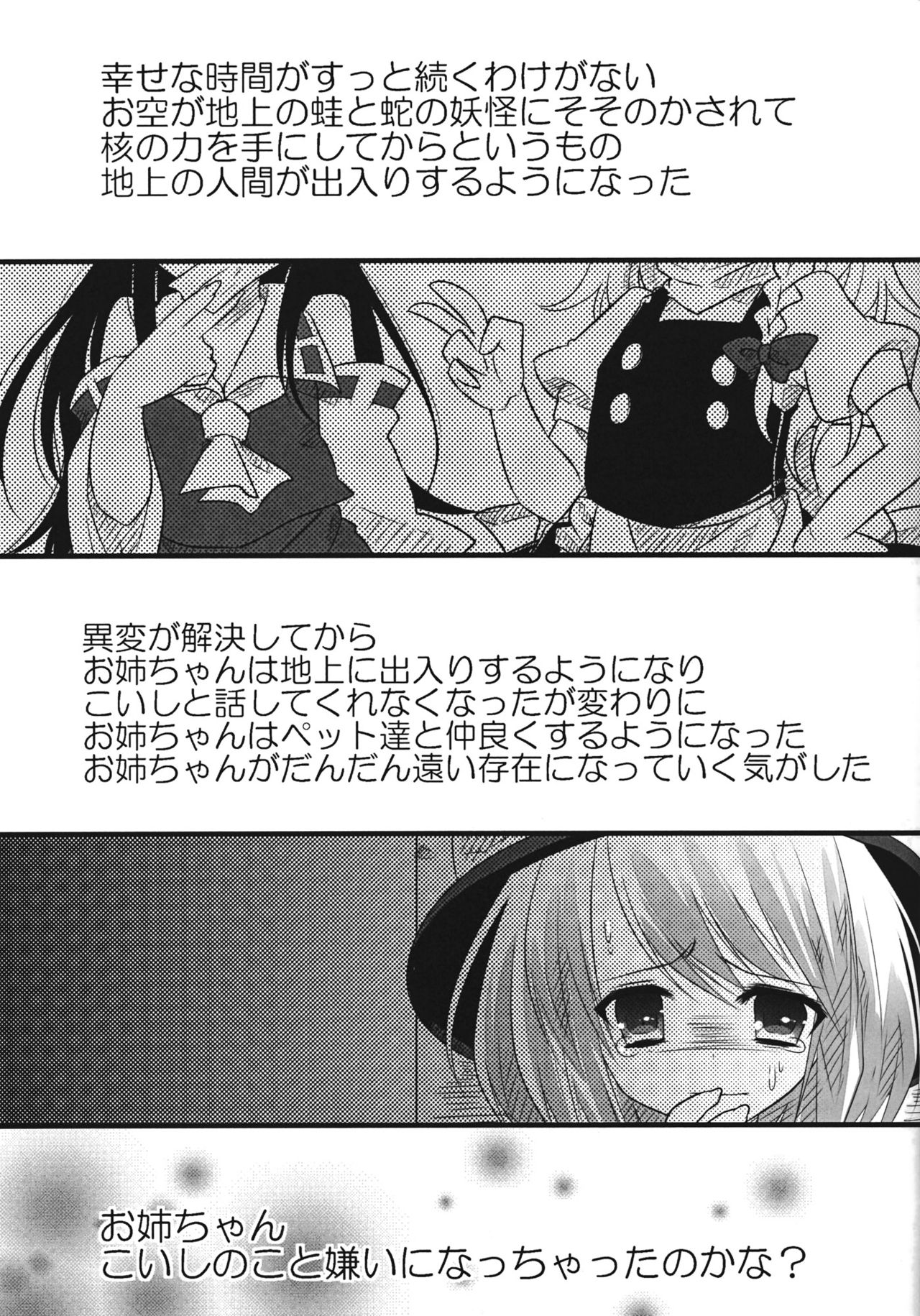 The greatest hate springs from the greatest love page 4 full