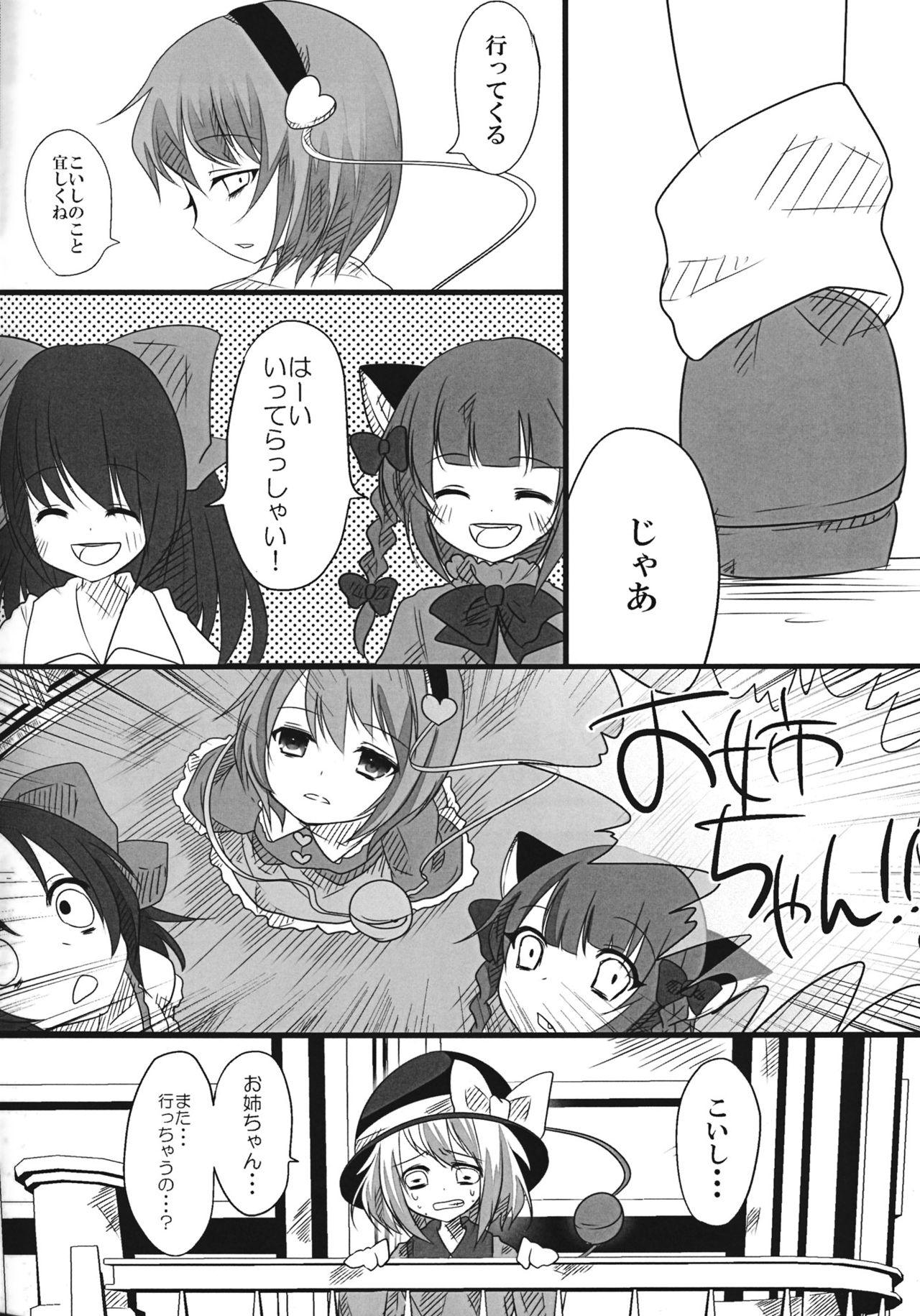 The greatest hate springs from the greatest love page 5 full