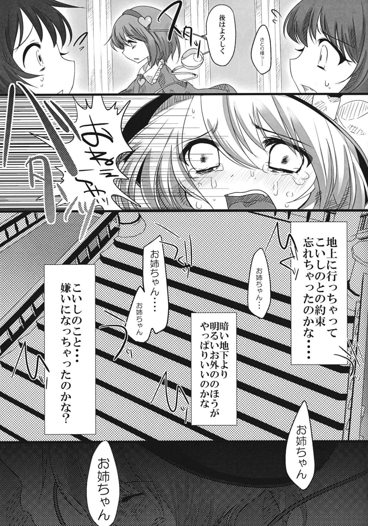 The greatest hate springs from the greatest love page 6 full