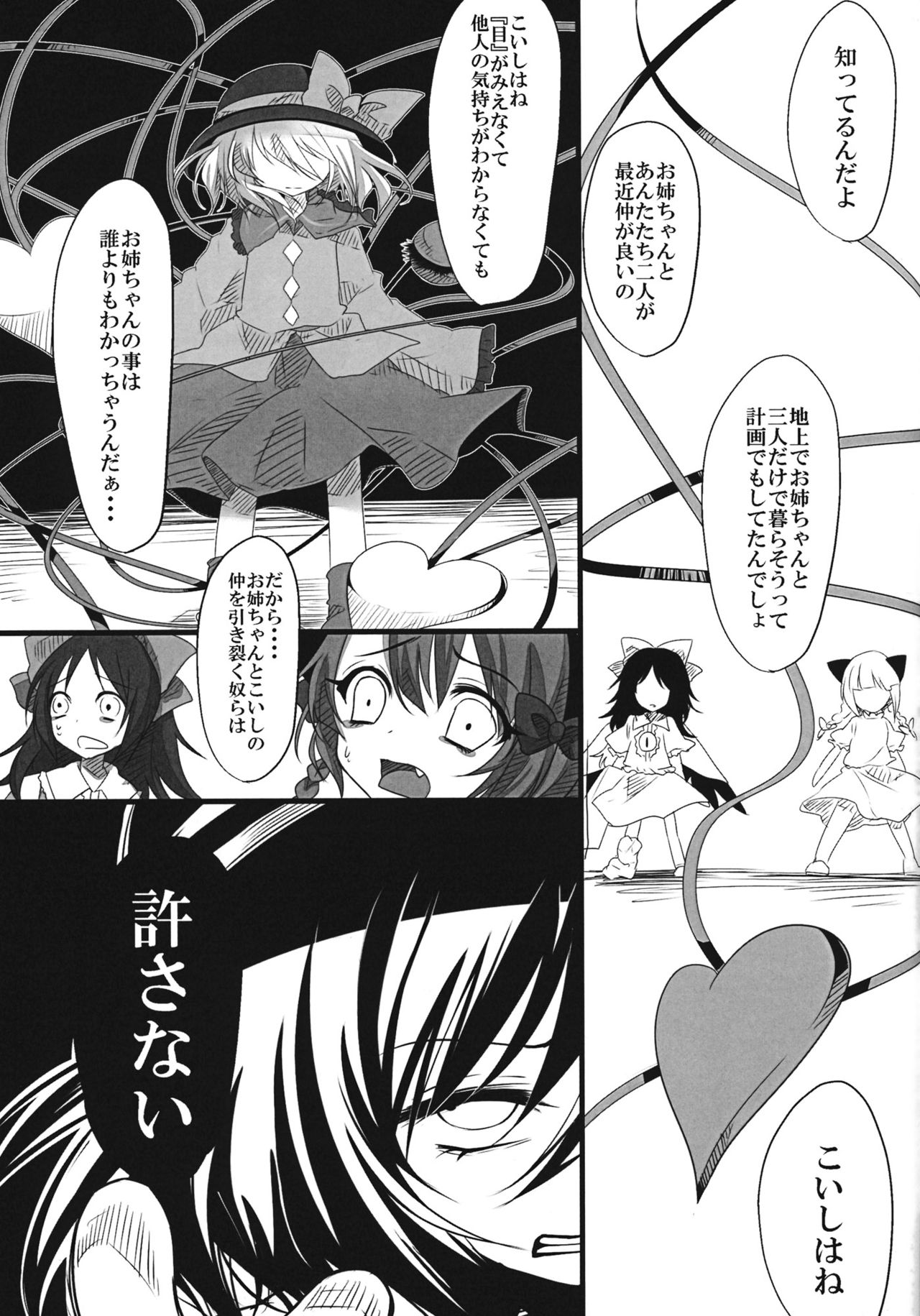 The greatest hate springs from the greatest love page 8 full