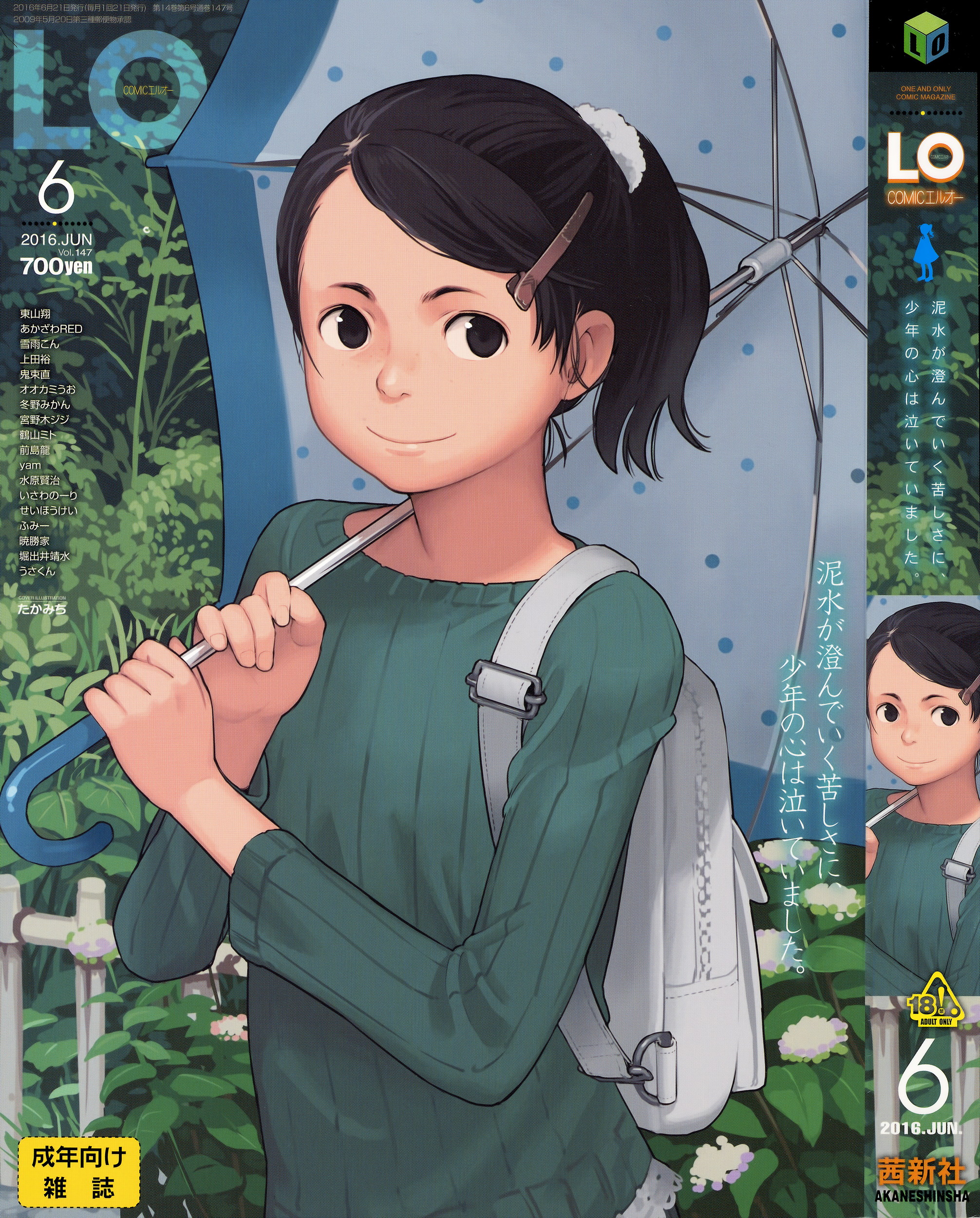 COMIC LO 2016-06 page 1 full