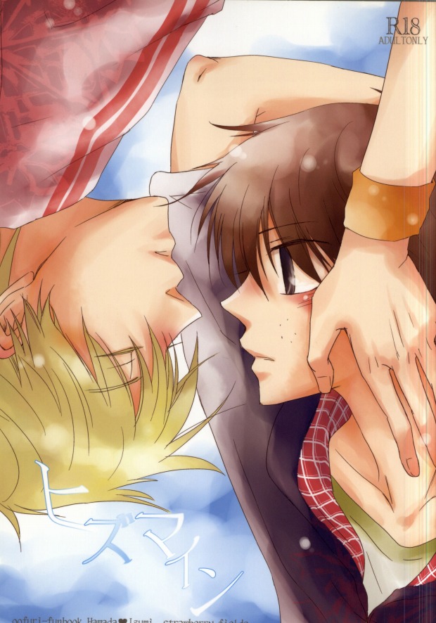 He's Mine page 1 full