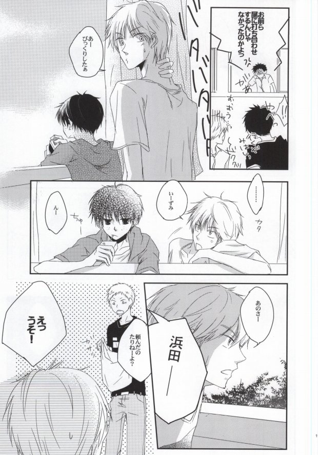 He's Mine page 10 full