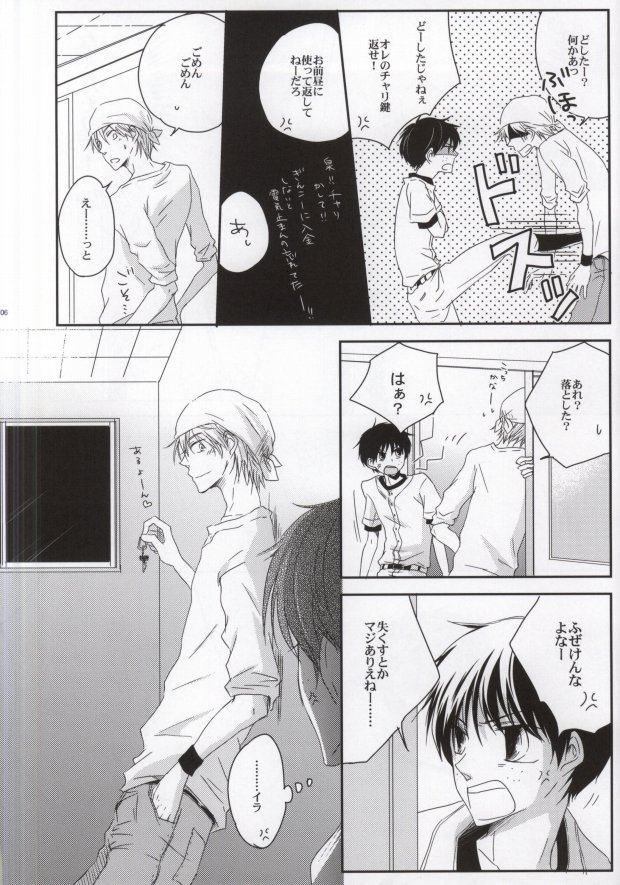 He's Mine page 5 full