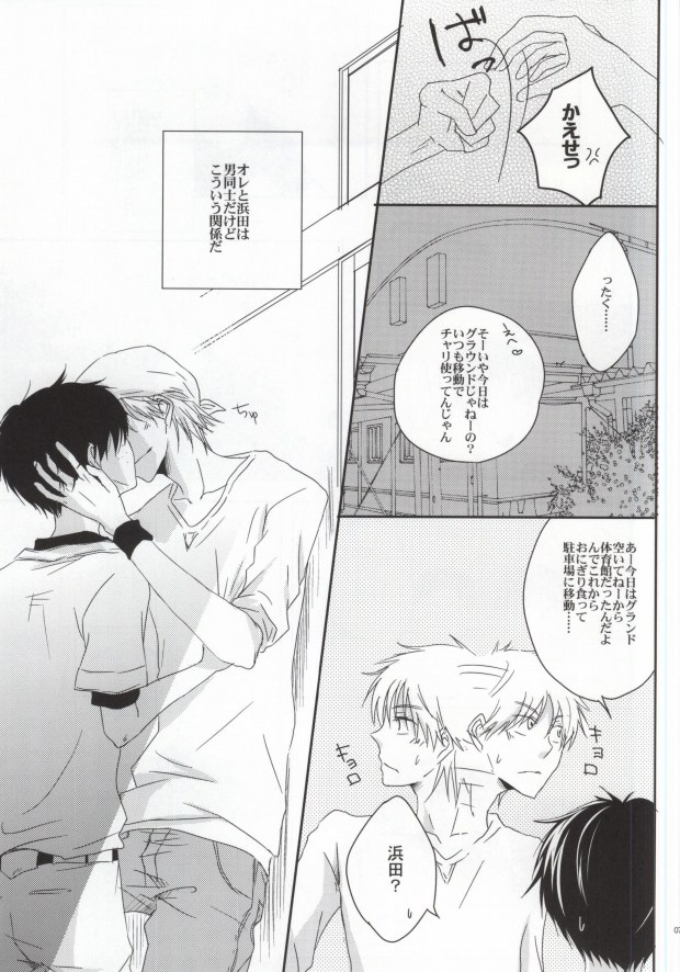 He's Mine page 6 full