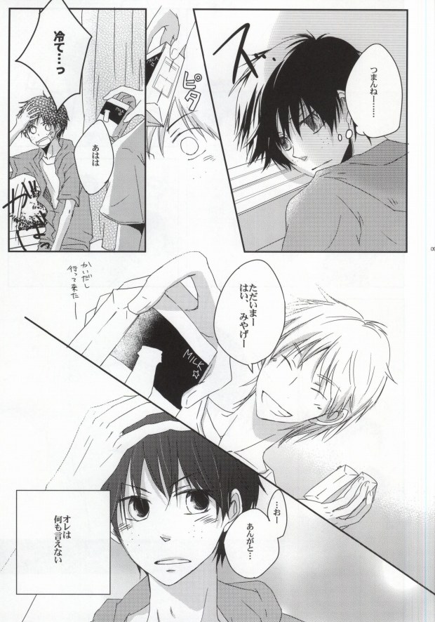 He's Mine page 8 full