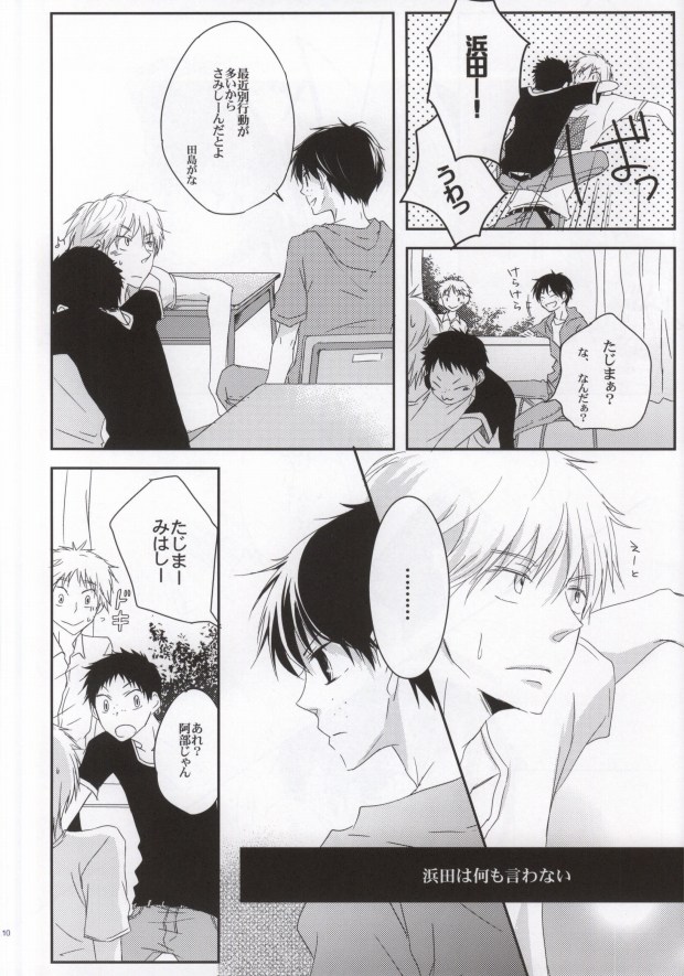 He's Mine page 9 full