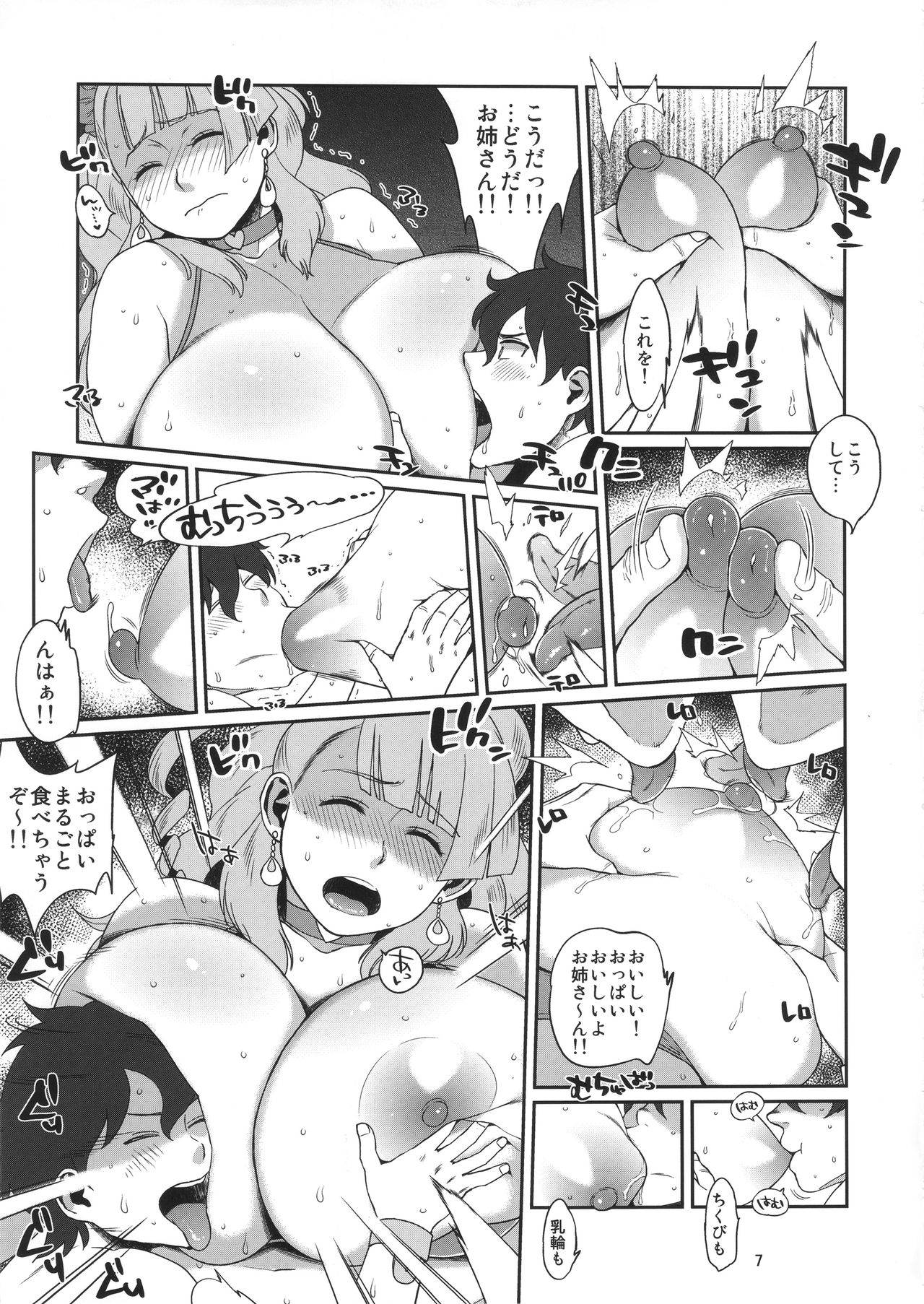 Hybrid Tsuushin vol. 22 page 6 full