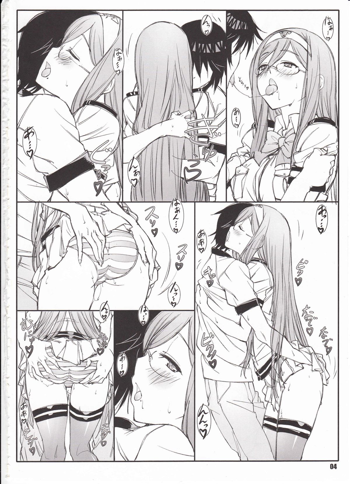 Aogun Sekki 2 page 3 full