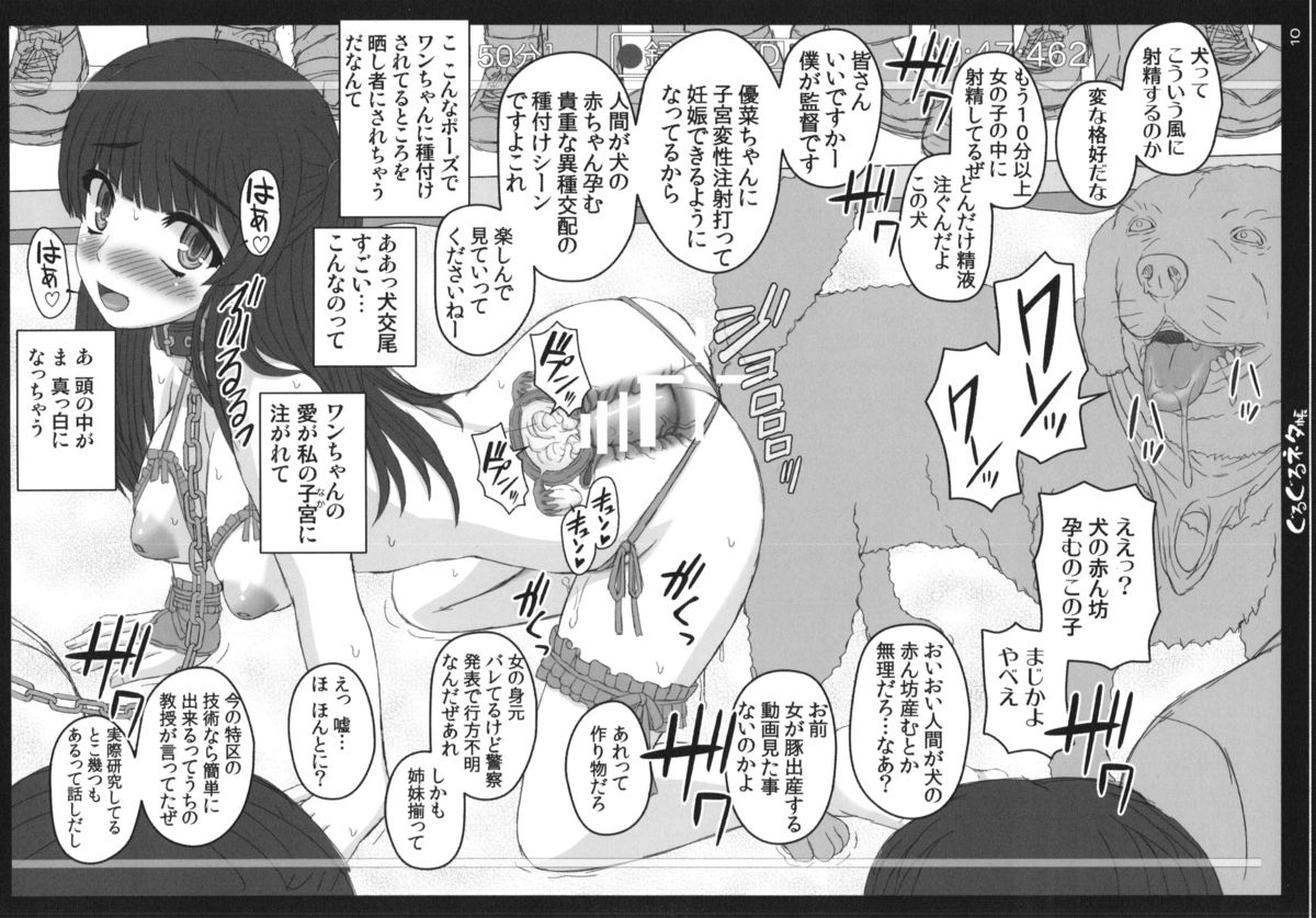 Shiawase no Katachi no Guruguru Netachou 87 Juukan AV Ninshin Shuusan Satsuei page 10 full