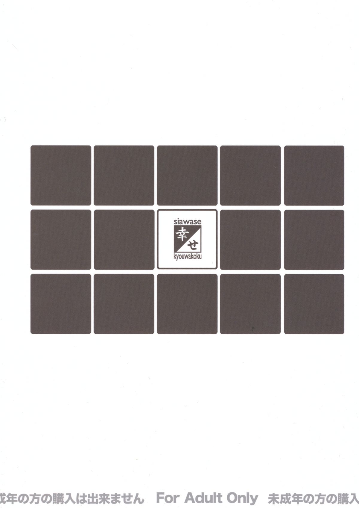 Shiawase no Katachi no Guruguru Netachou 87 Juukan AV Ninshin Shuusan Satsuei page 2 full