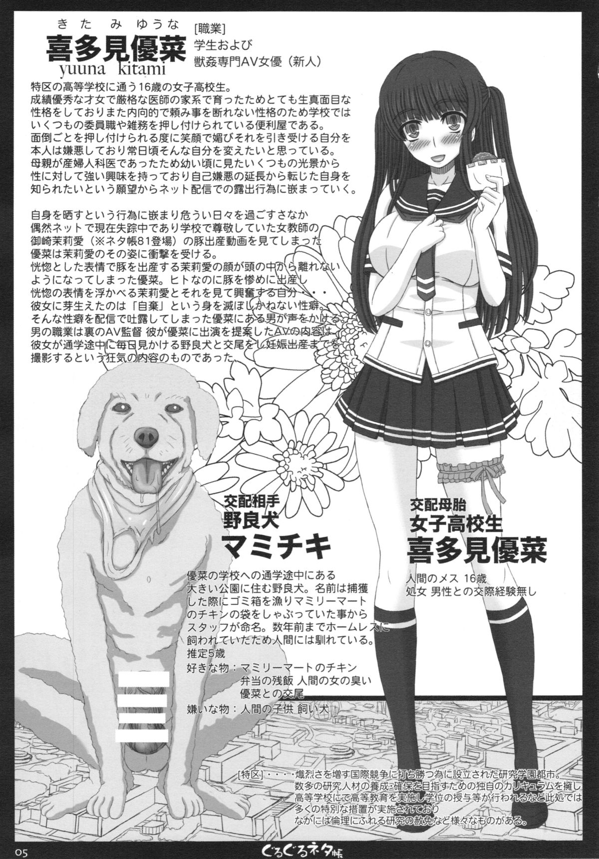 Shiawase no Katachi no Guruguru Netachou 87 Juukan AV Ninshin Shuusan Satsuei page 5 full