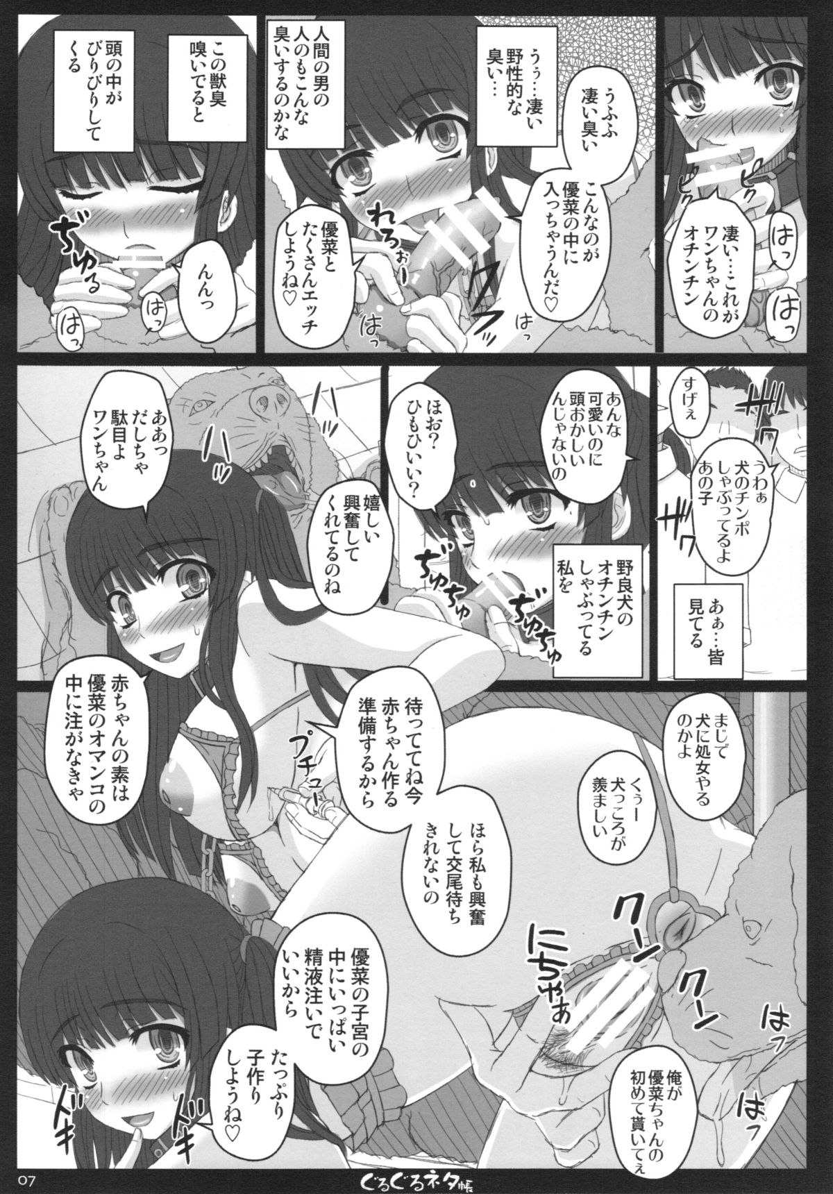Shiawase no Katachi no Guruguru Netachou 87 Juukan AV Ninshin Shuusan Satsuei page 7 full