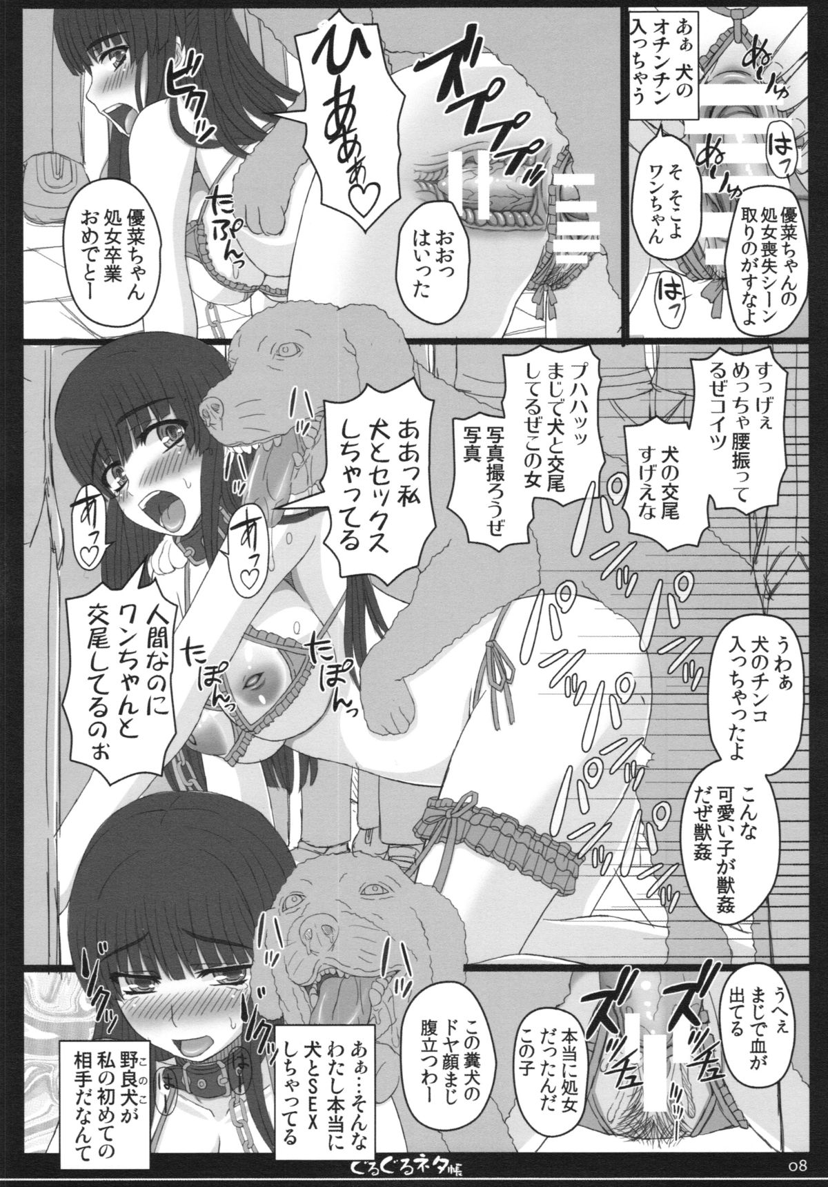 Shiawase no Katachi no Guruguru Netachou 87 Juukan AV Ninshin Shuusan Satsuei page 8 full