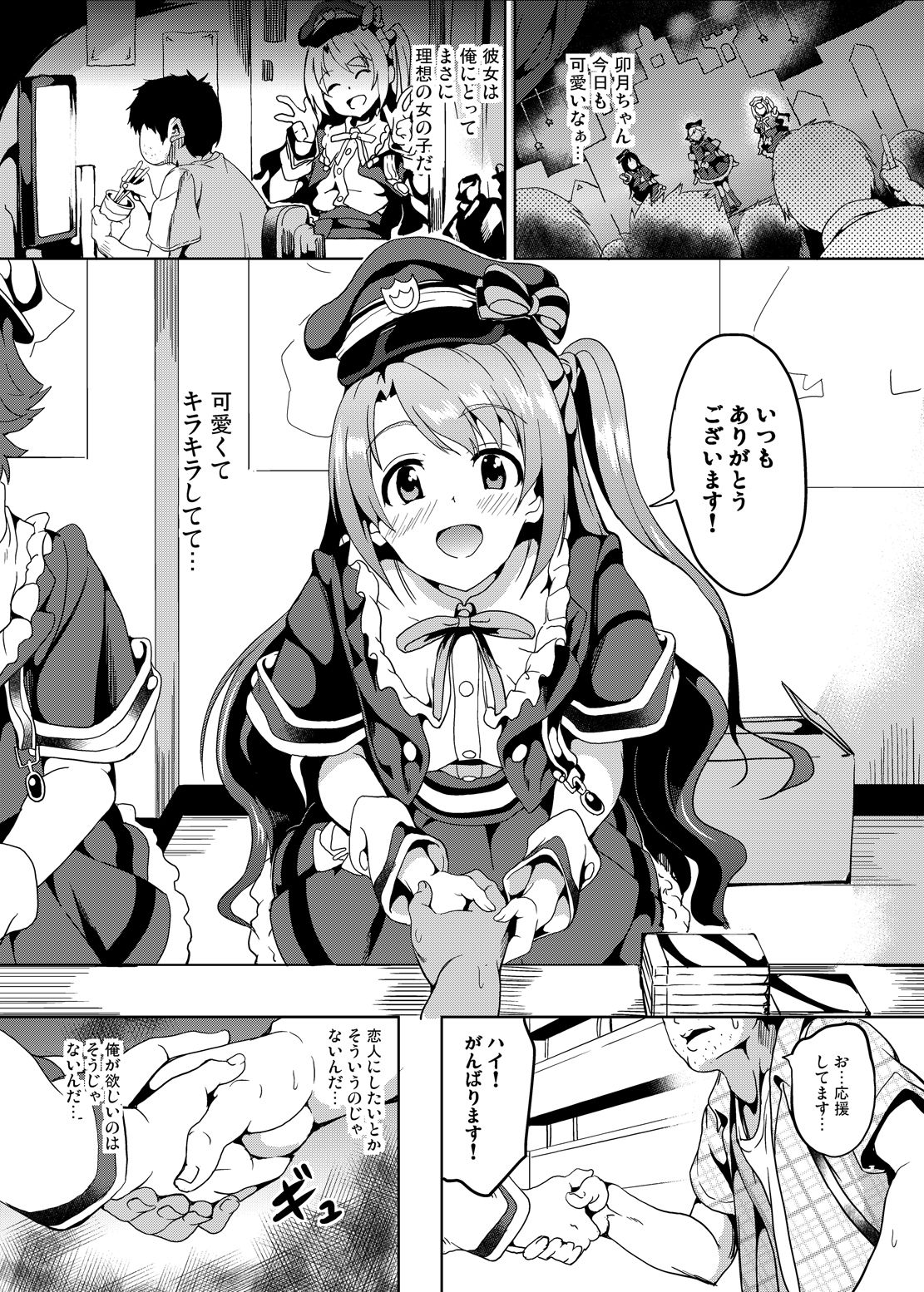 Kyou kara Shimamura-san page 2 full