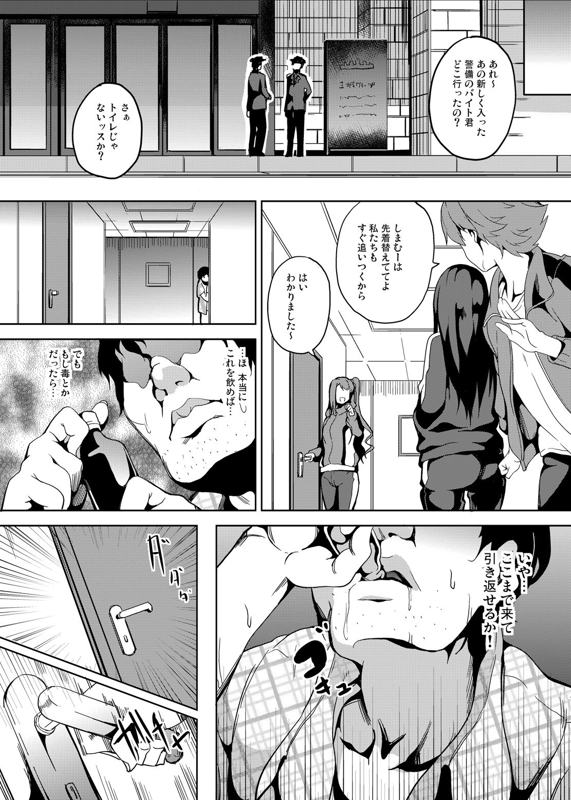 Kyou kara Shimamura-san page 3 full