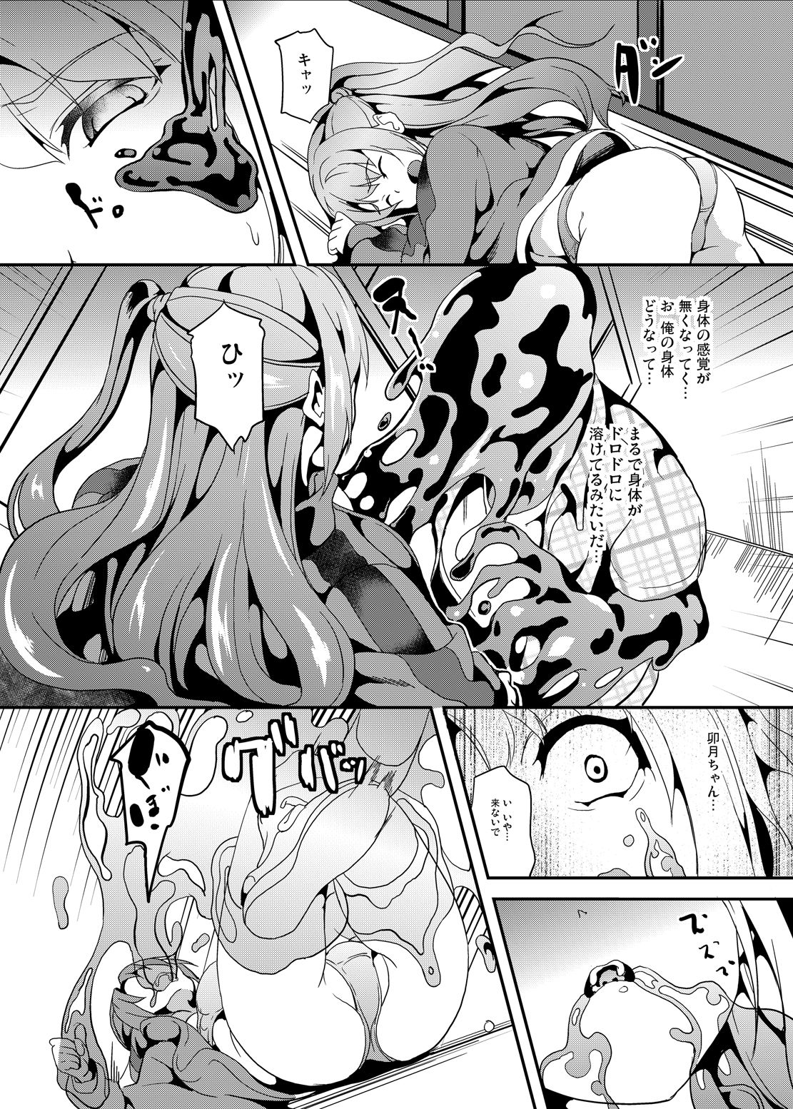 Kyou kara Shimamura-san page 5 full