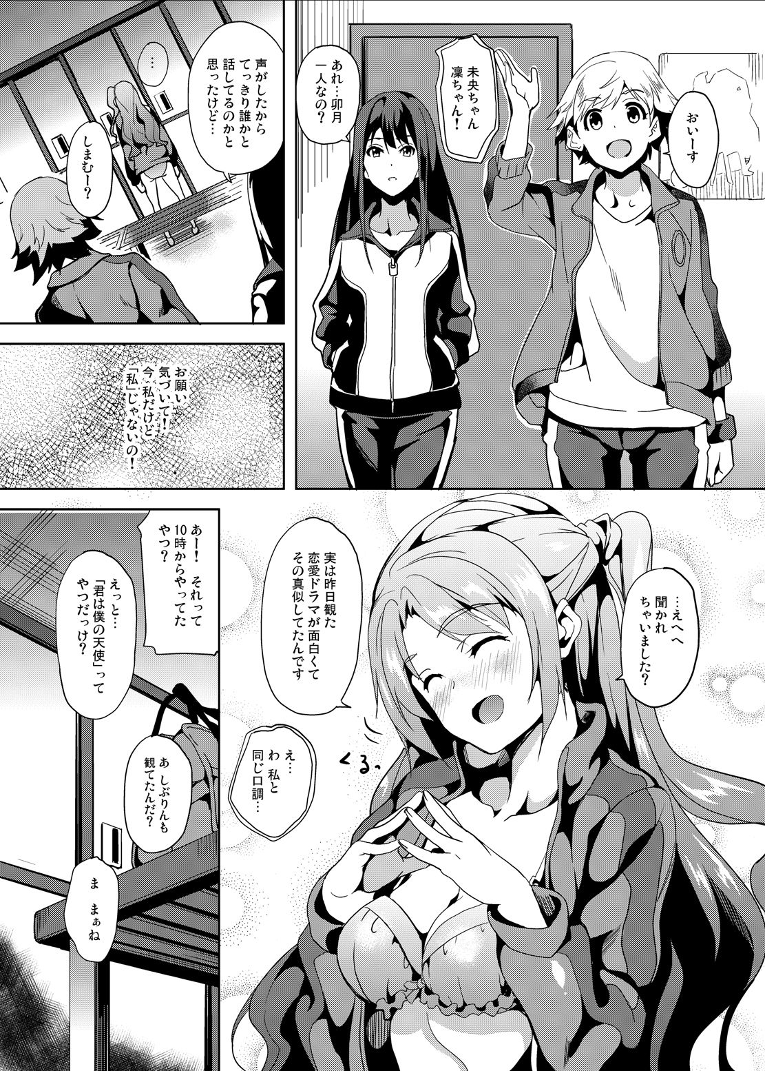 Kyou kara Shimamura-san page 9 full