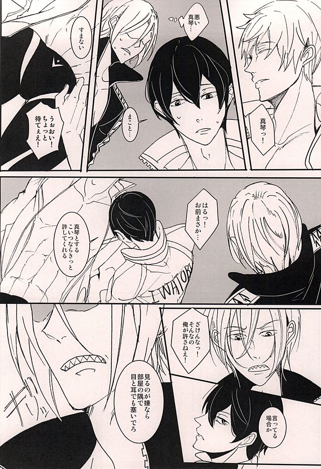 XXX Shinai to Deraremasen! page 10 full