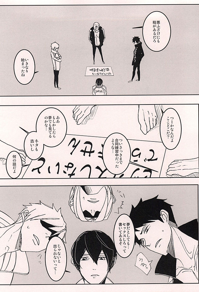 XXX Shinai to Deraremasen! page 2 full