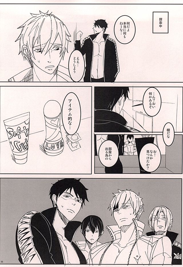 XXX Shinai to Deraremasen! page 4 full