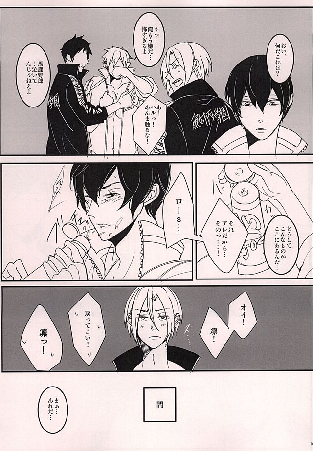 XXX Shinai to Deraremasen! page 5 full