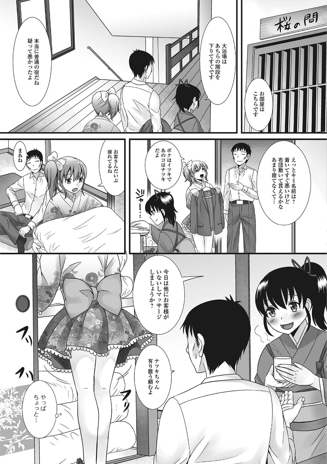 Gekkan Web Otoko no Ko-llection! S Vol. 01 DMM Tokubetsu Ban page 4 full