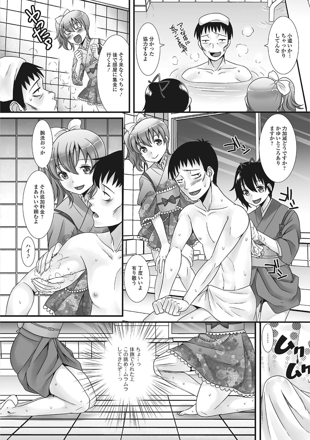Gekkan Web Otoko no Ko-llection! S Vol. 01 DMM Tokubetsu Ban page 7 full
