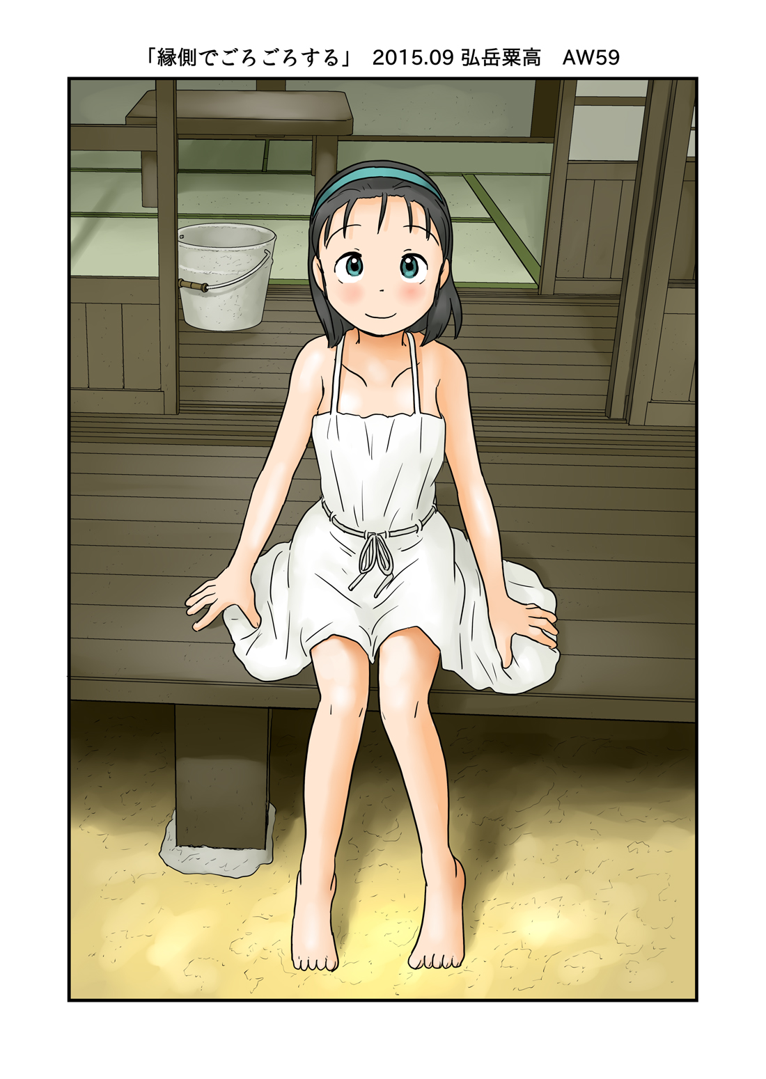 Engawa de Gorogoro Suru | Lying around on the Porch page 1 full