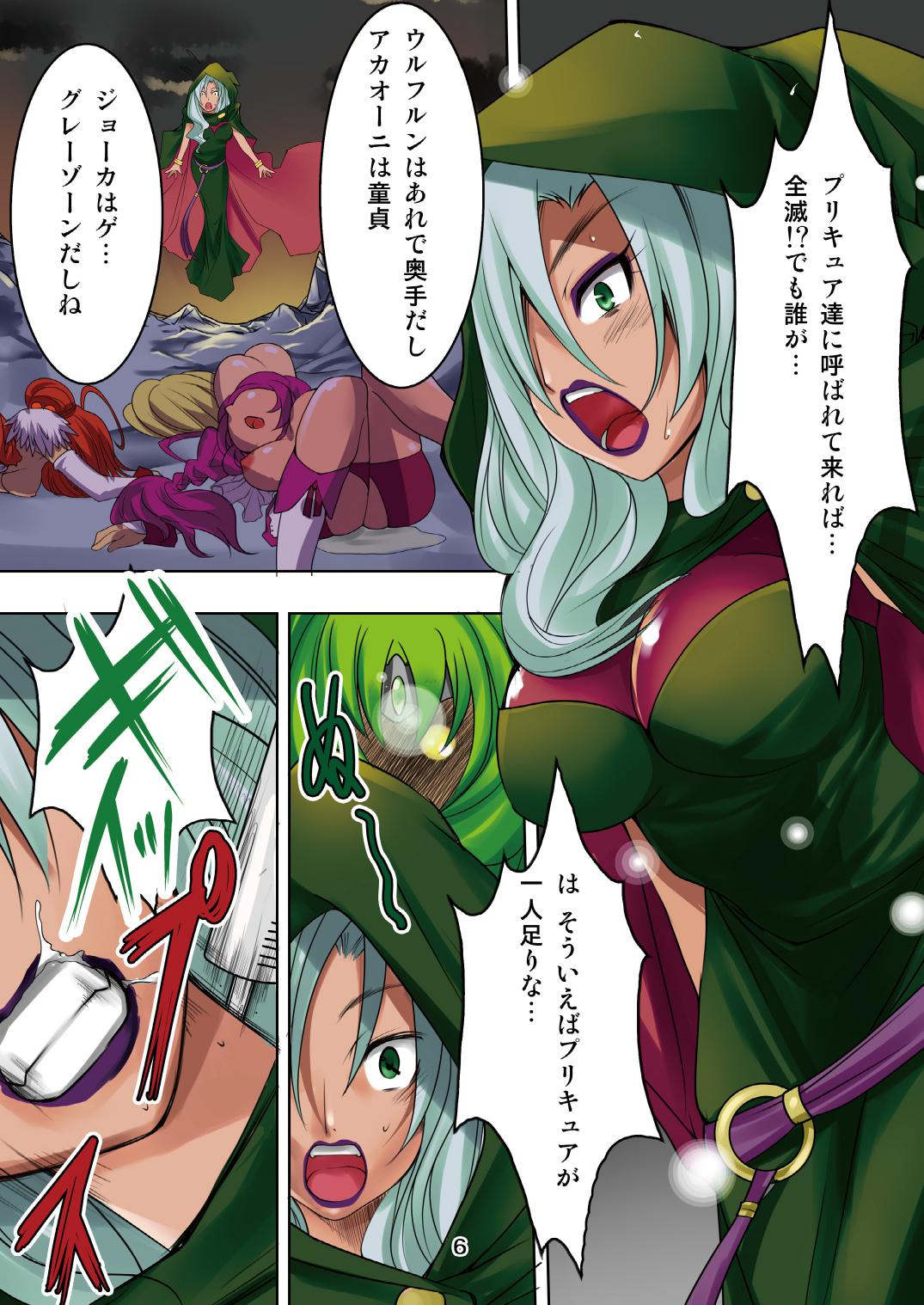 Ireru!! Majo to Shokushu de Chokkyuu Shoubu page 4 full