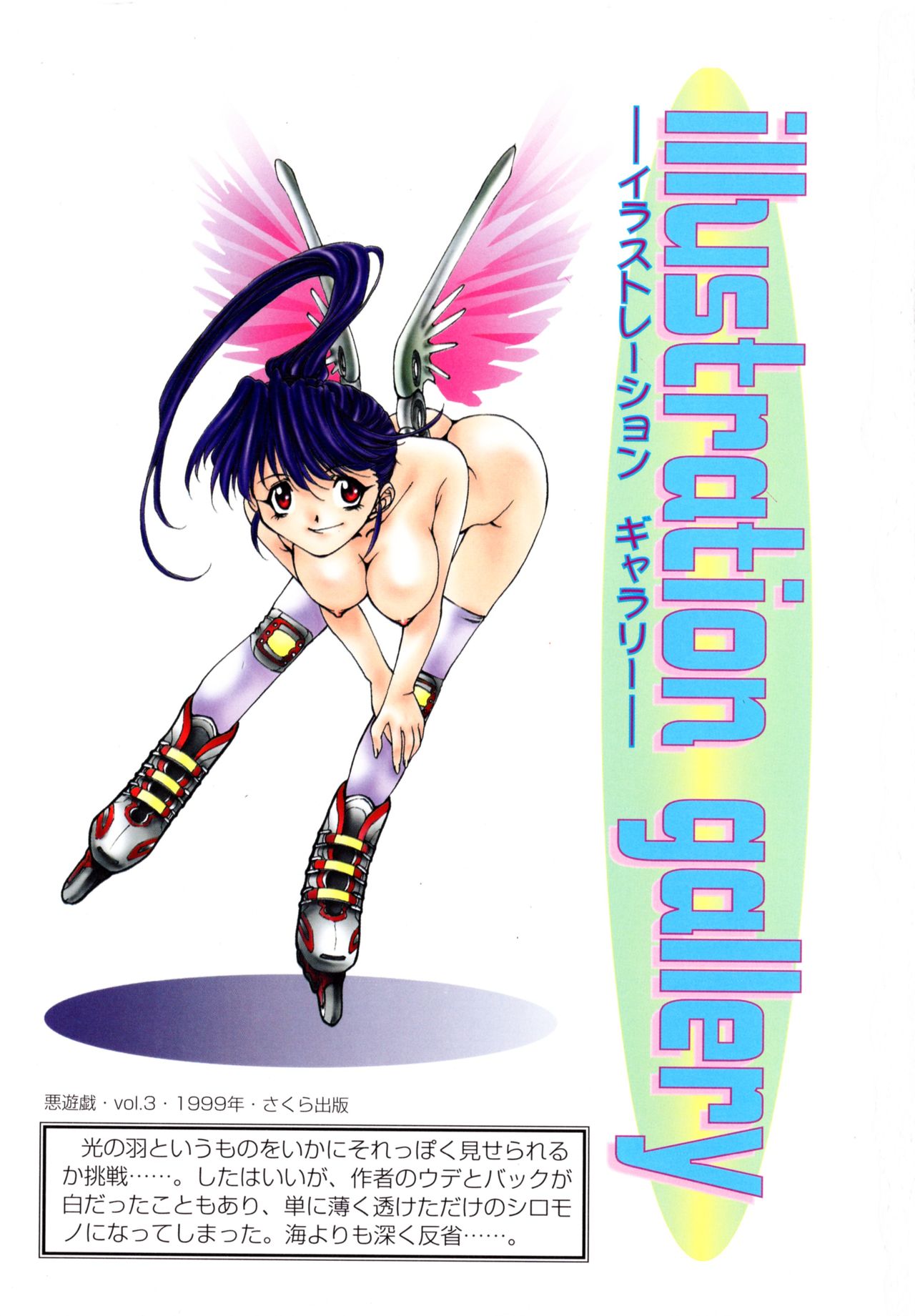 EARLY TIMES page 6 full