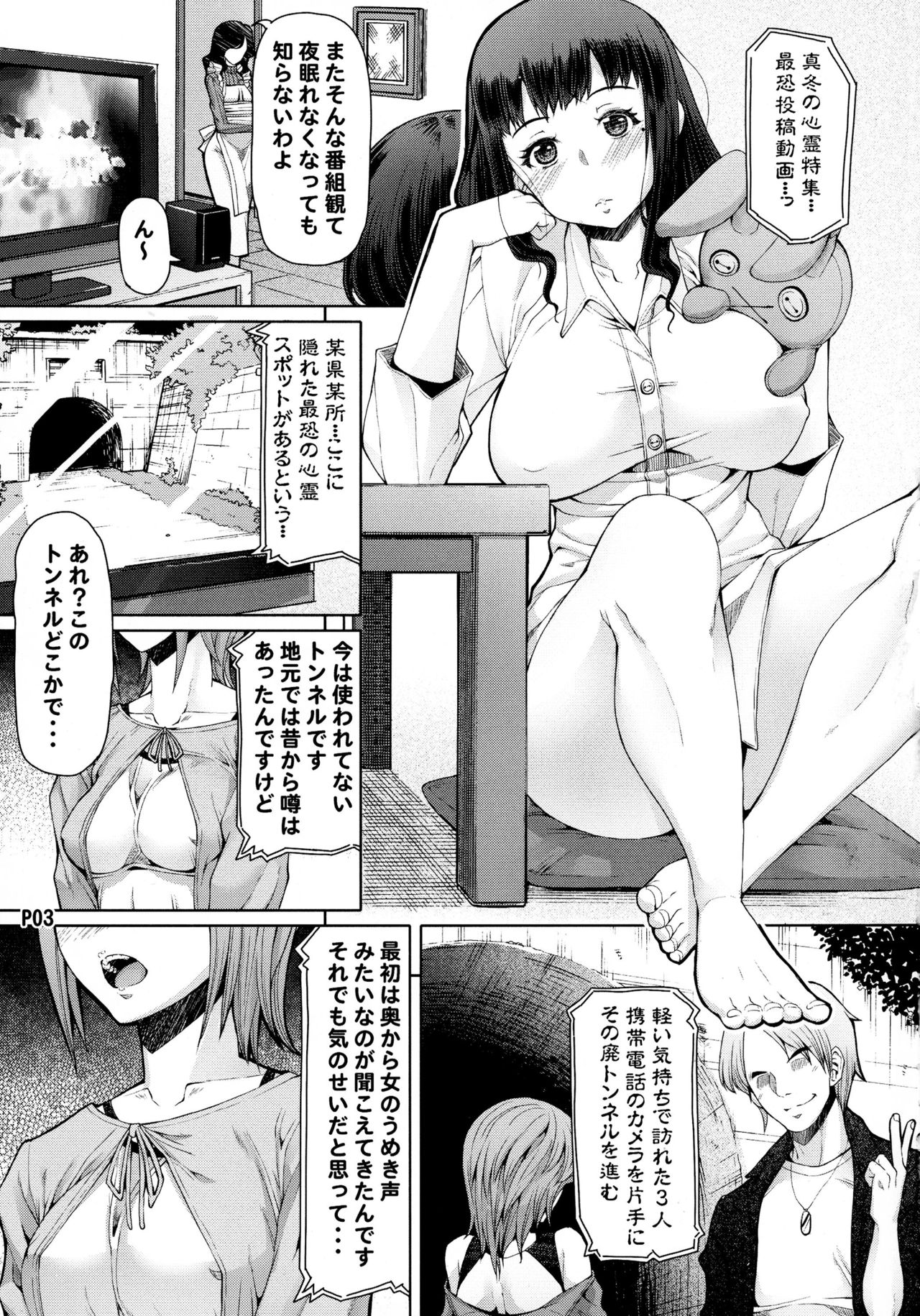 Futa Ona Daigoshou page 5 full
