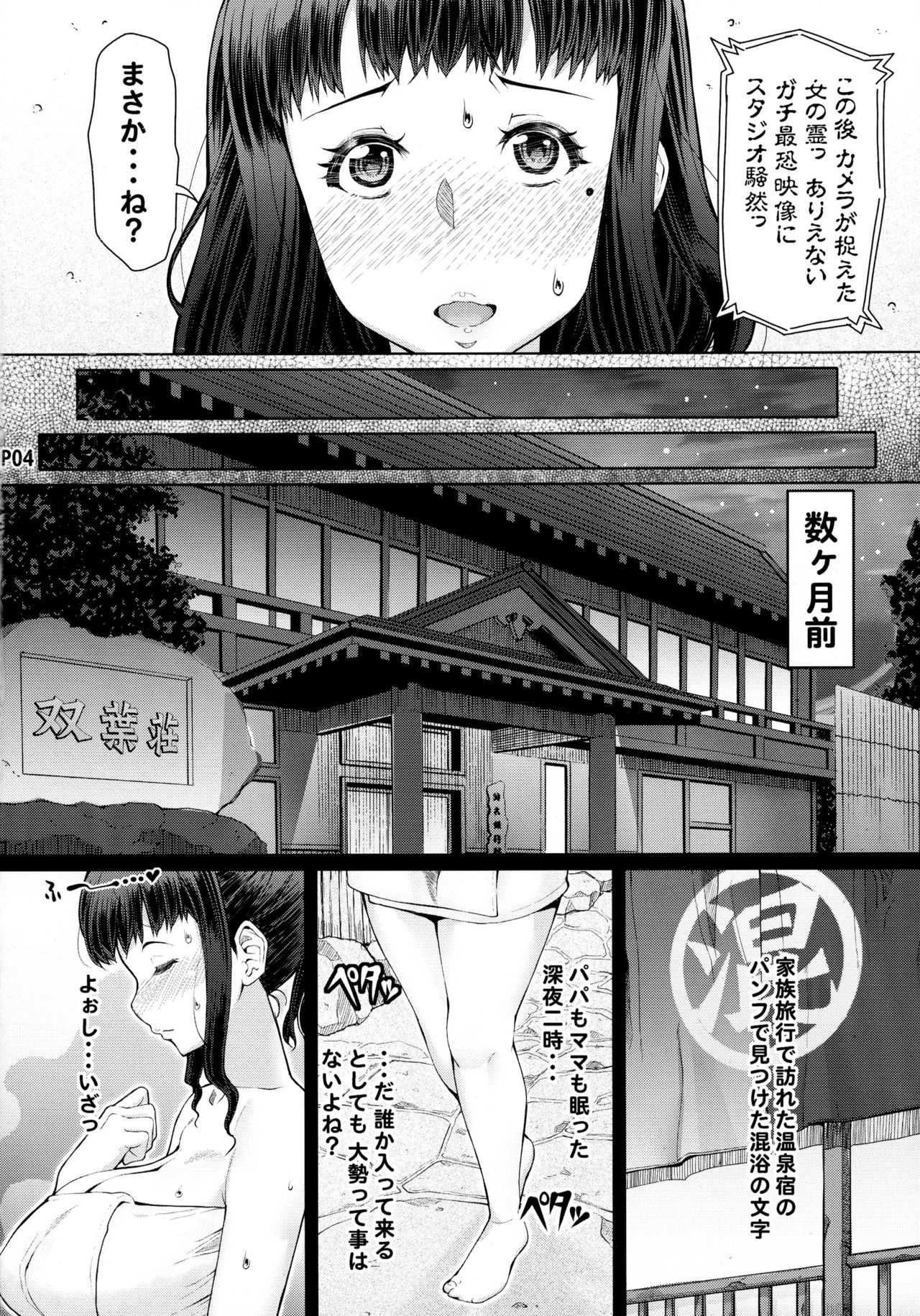 Futa Ona Daigoshou page 6 full