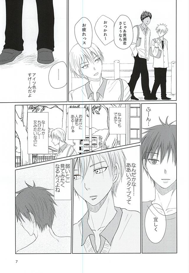 Aimai na Mama de page 6 full