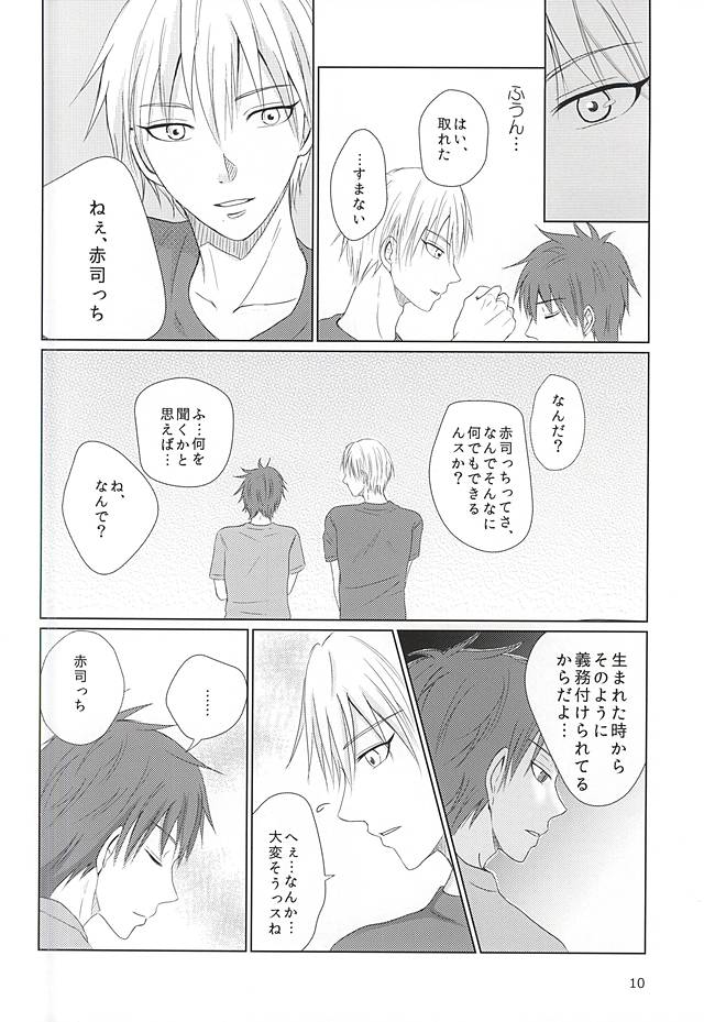 Aimai na Mama de page 9 full