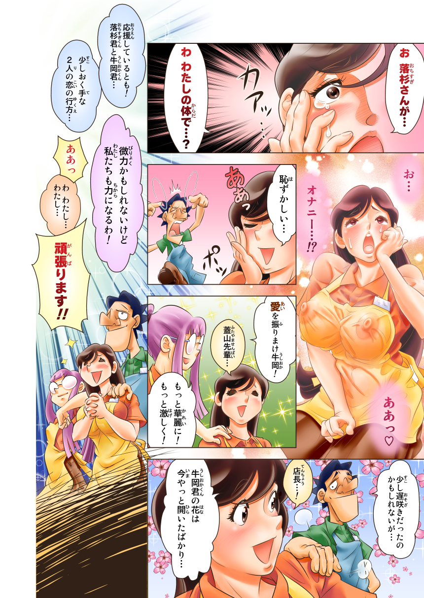 Puri Puri DON DON!! Nihaime "Hyoukin SM!? de Don!! to Yatte Miyo!!" page 6 full